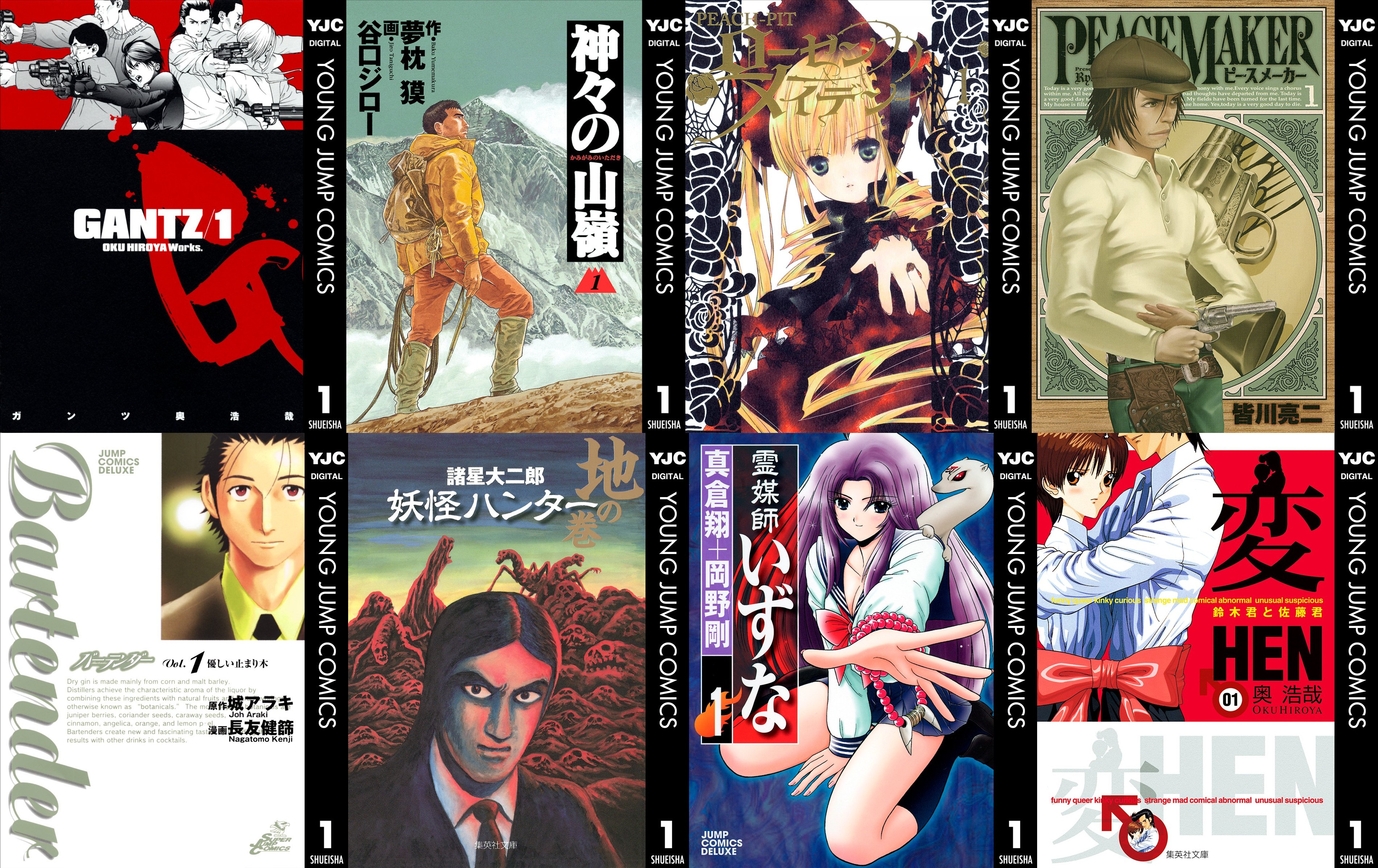 ヤングジャンプ　50%還元 (1)