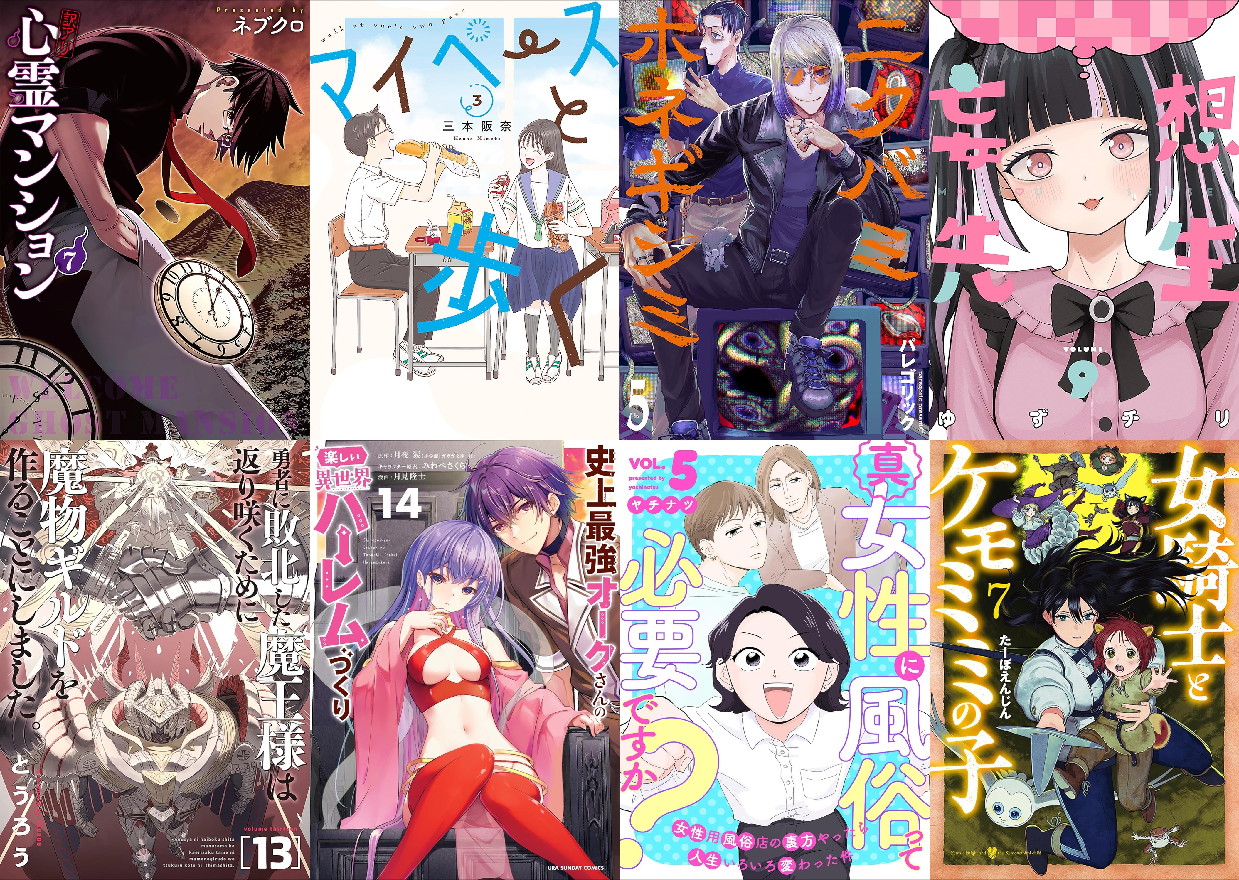 5月9日　新刊