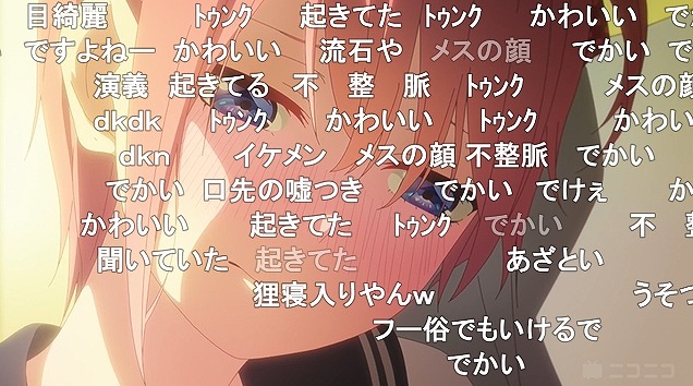 五等分の花嫁 5話 ニコ生 一花 メス顔で30 1 56 9 と急上昇 アニメのまとめはここでおk 五等分の花嫁 5話 ニコ生 一花 メス顔で30 1 56 9 と急上昇 アニメのまとめはここでおk