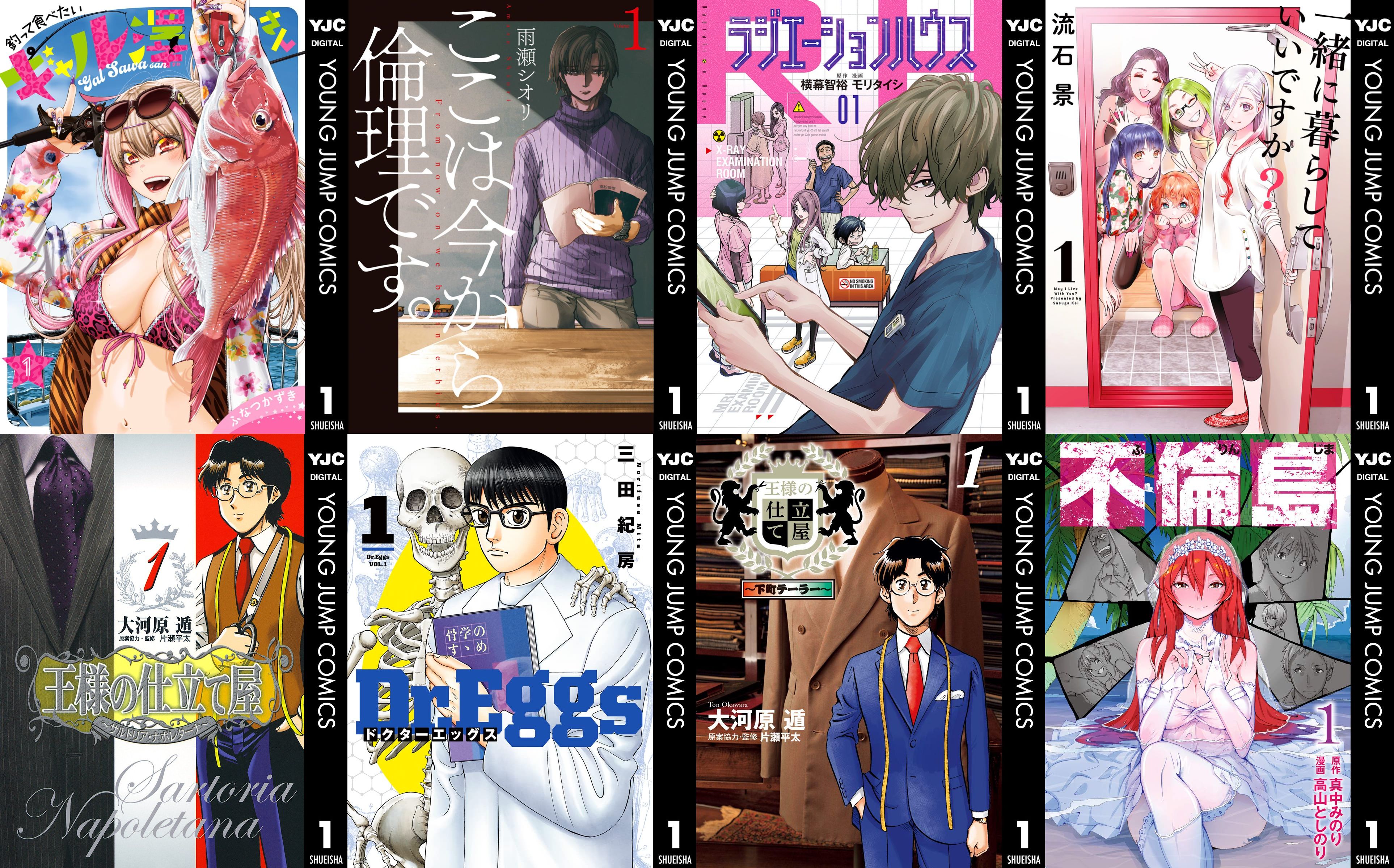 集英社 グランドジャンプ15周年記念 キャンペーン 第3弾 (1)