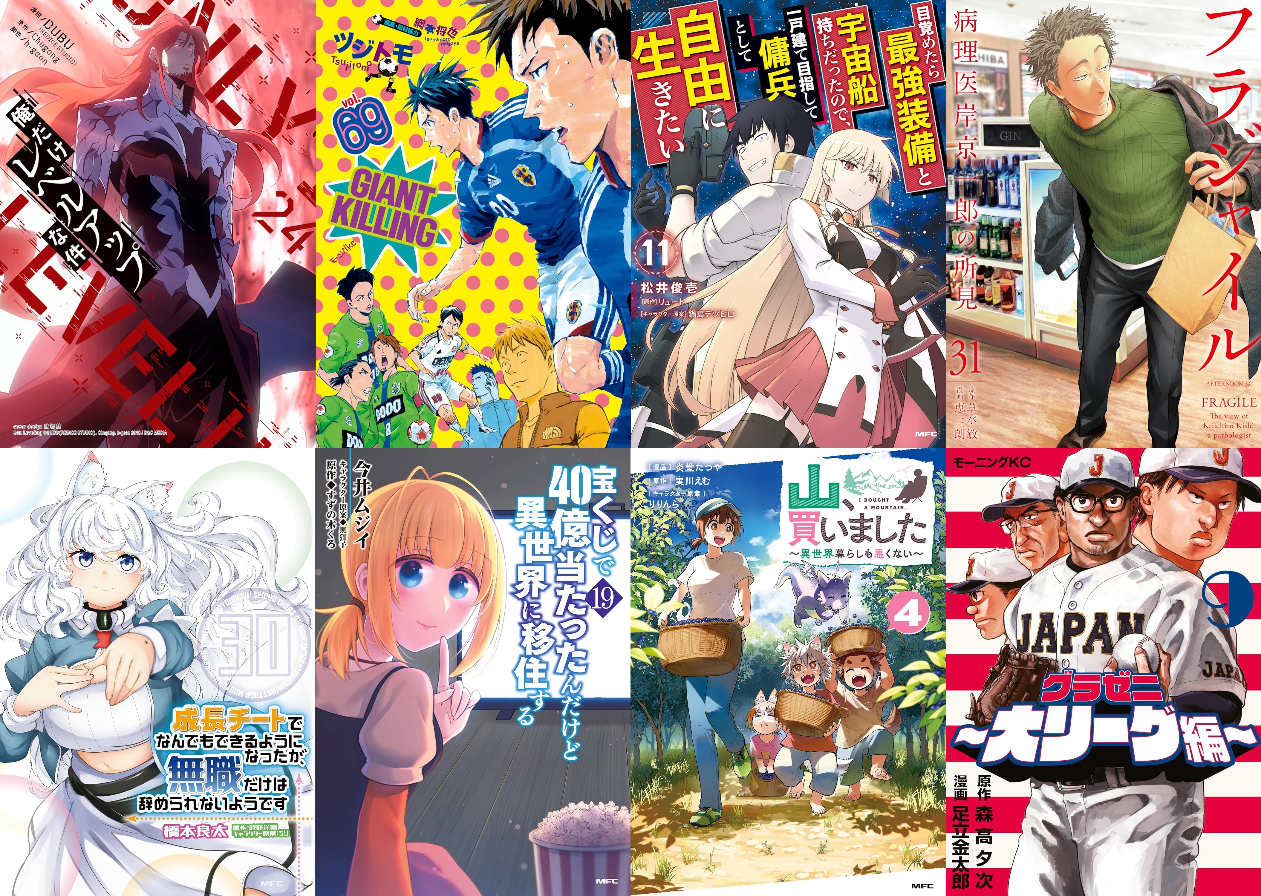 3月23日　新刊その1