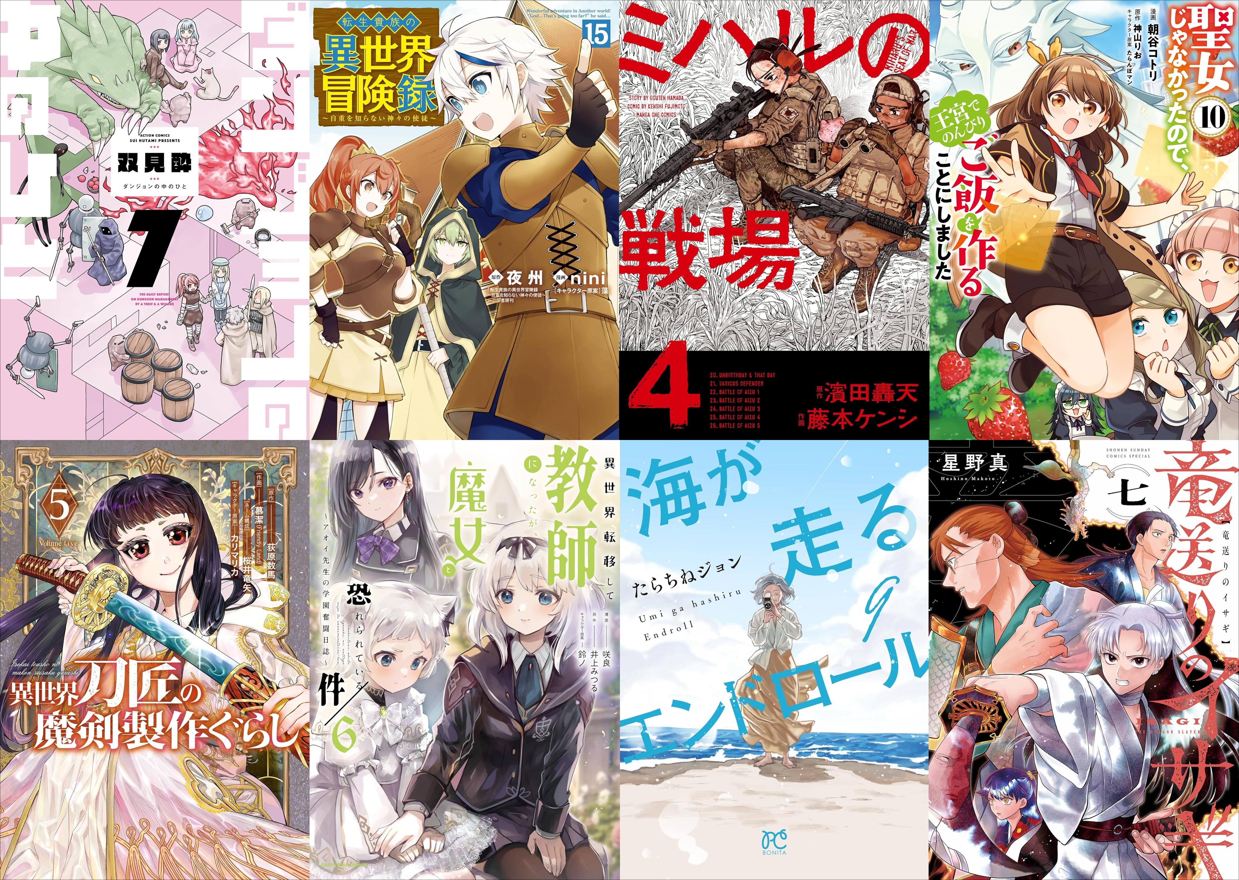 5月11日～5月17日　新刊その1