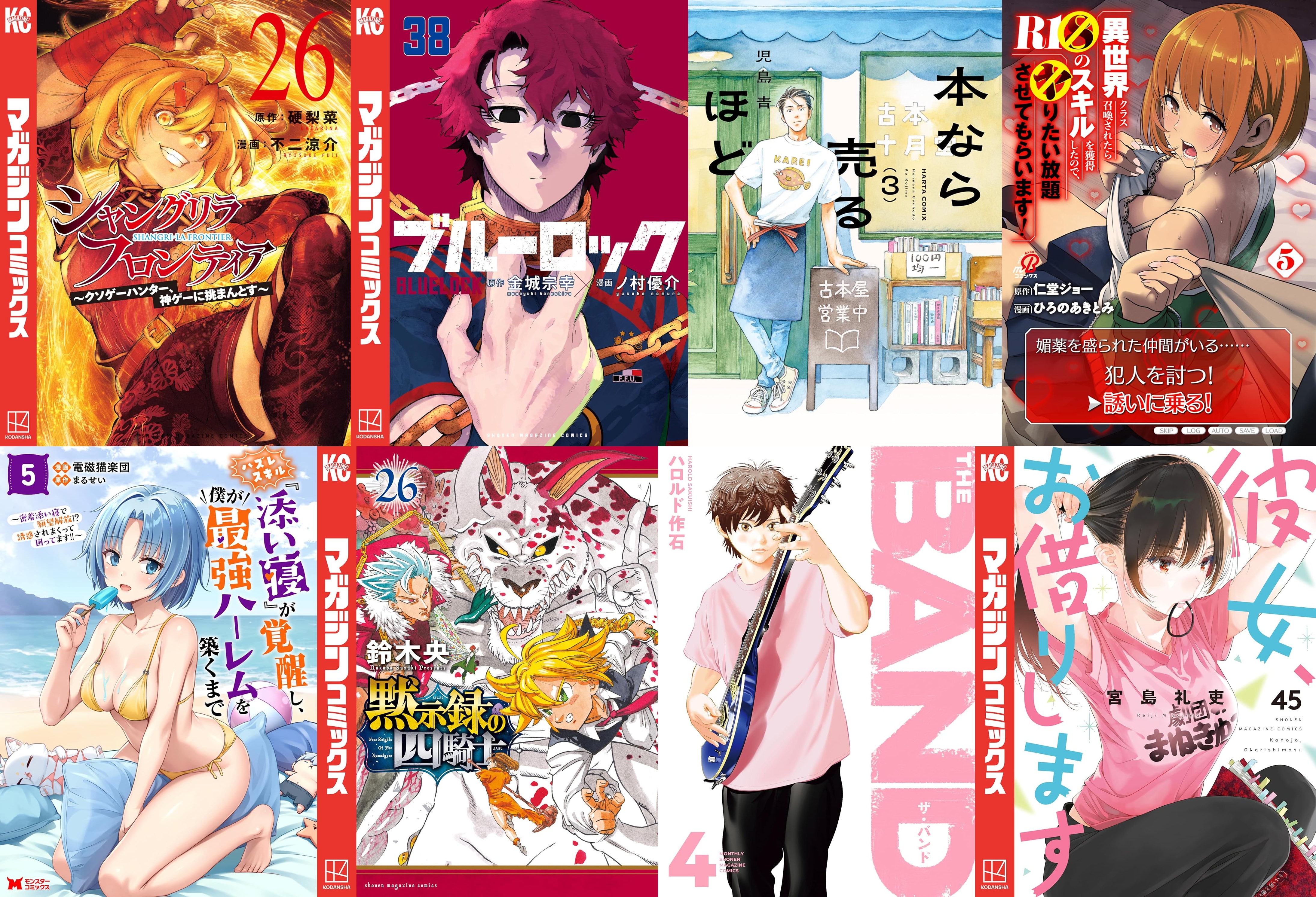 4月13日～4月19日　新刊その1