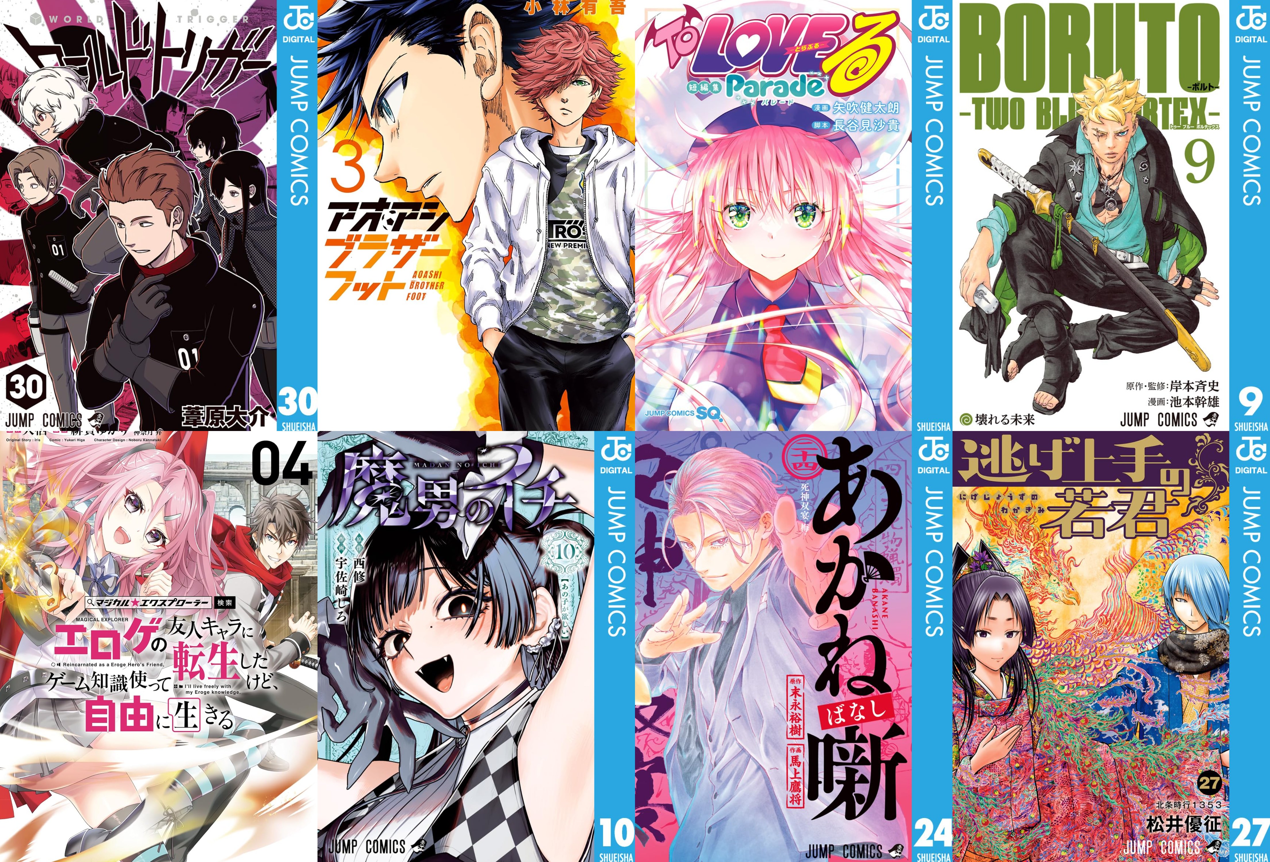 10月2日　新刊その1