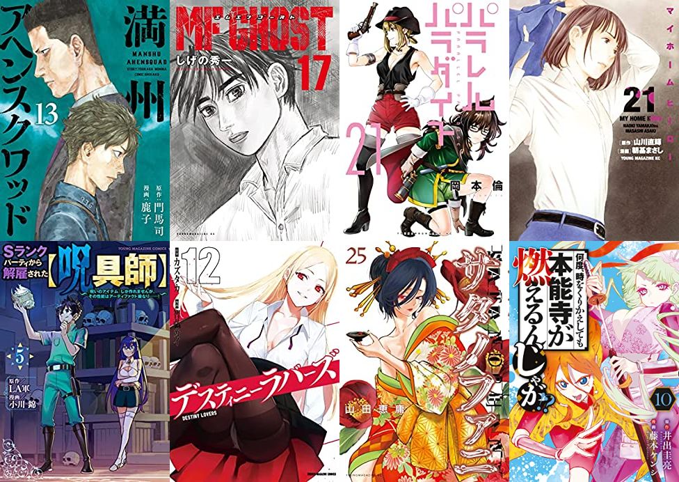 6月6日 新刊 (1)