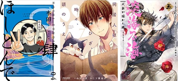15日発売 Kindleコミックス ほしとんで 4 同居人はひざ 時々 頭のうえ 7 などが発売 アキブラ 15日発売 Kindleコミックス ほしとんで 4 同居人はひざ 時々 頭のうえ 7 などが発売 アキブラ