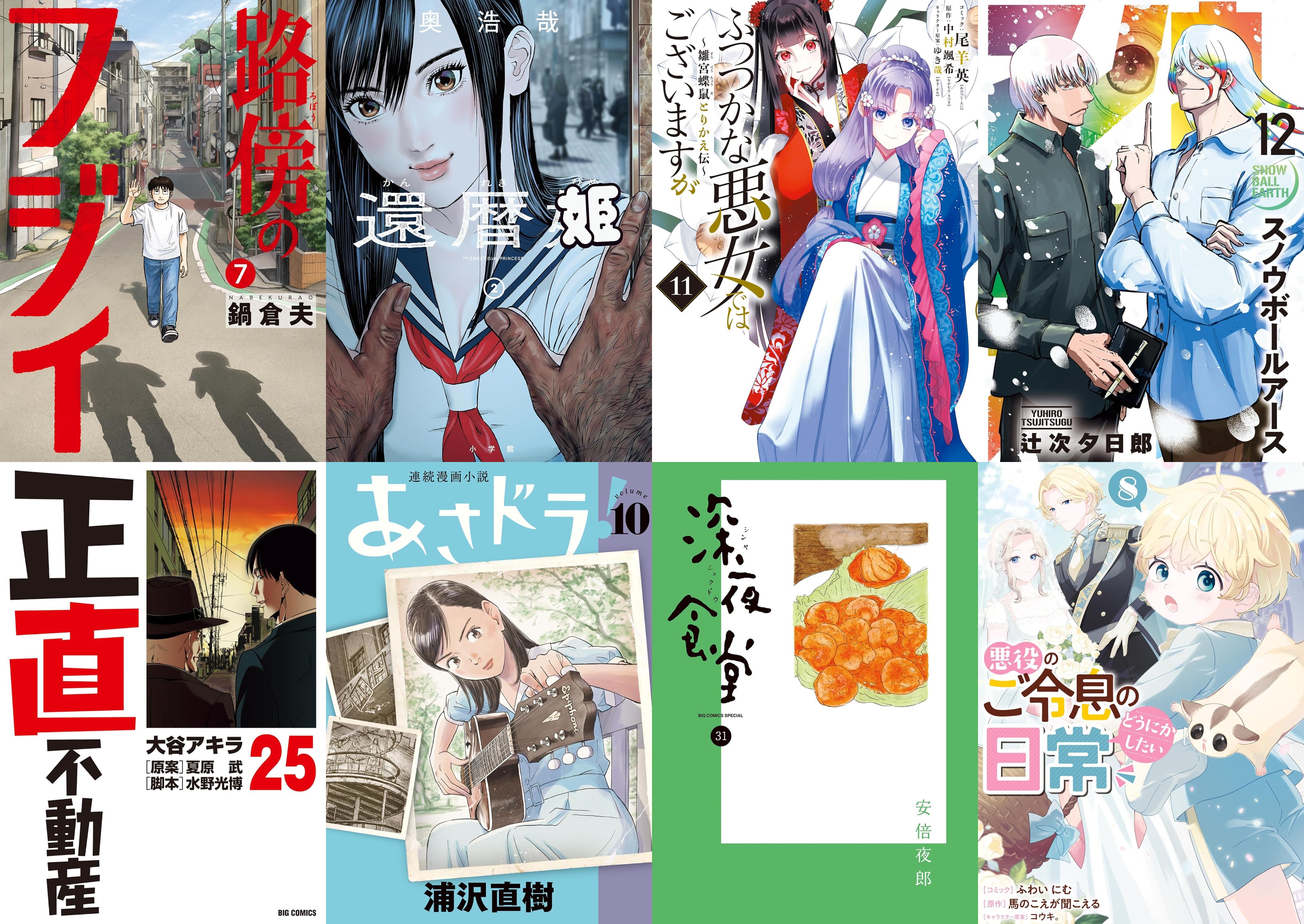 9月30日　新刊その1