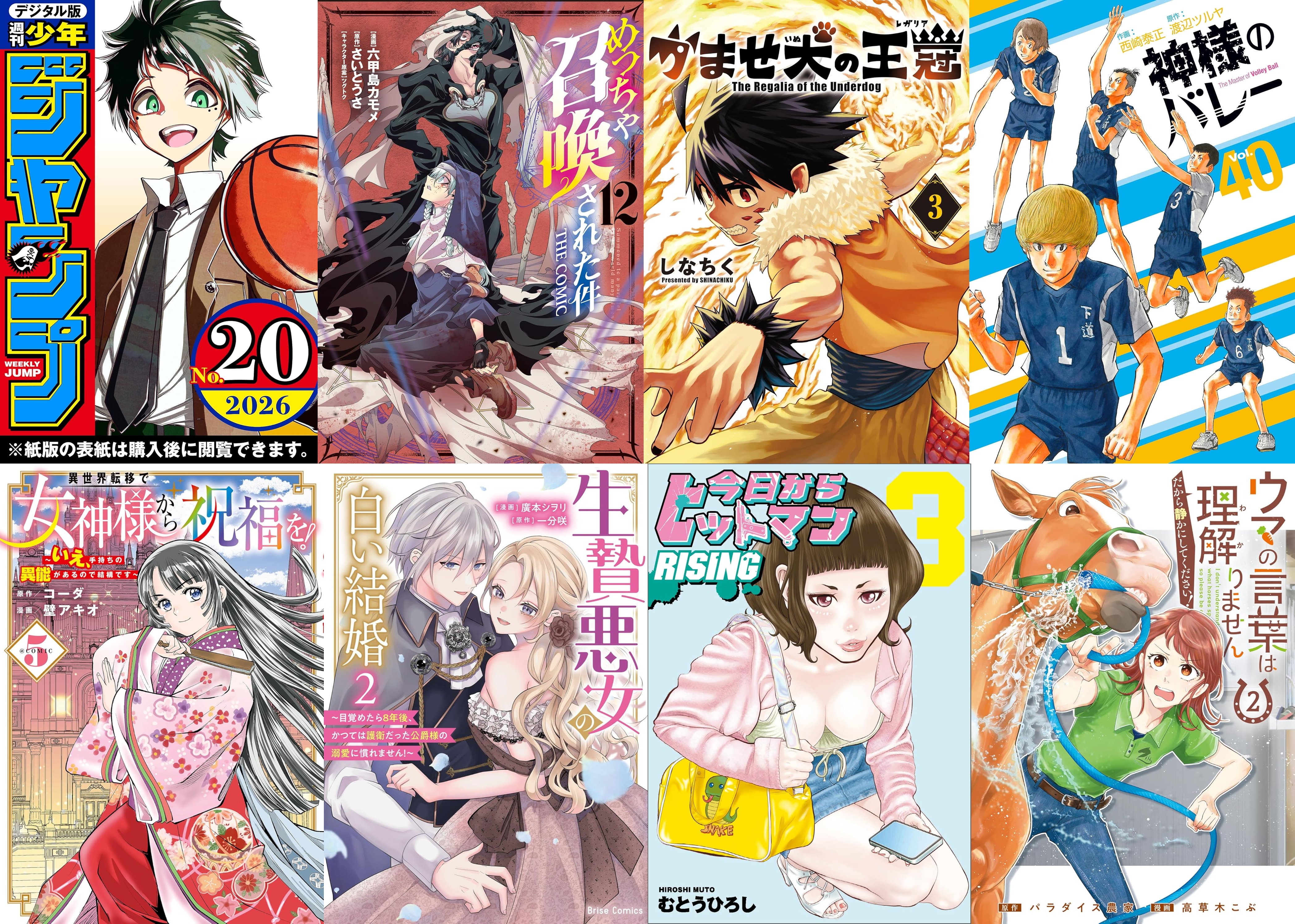 4月14日　新刊 (2)