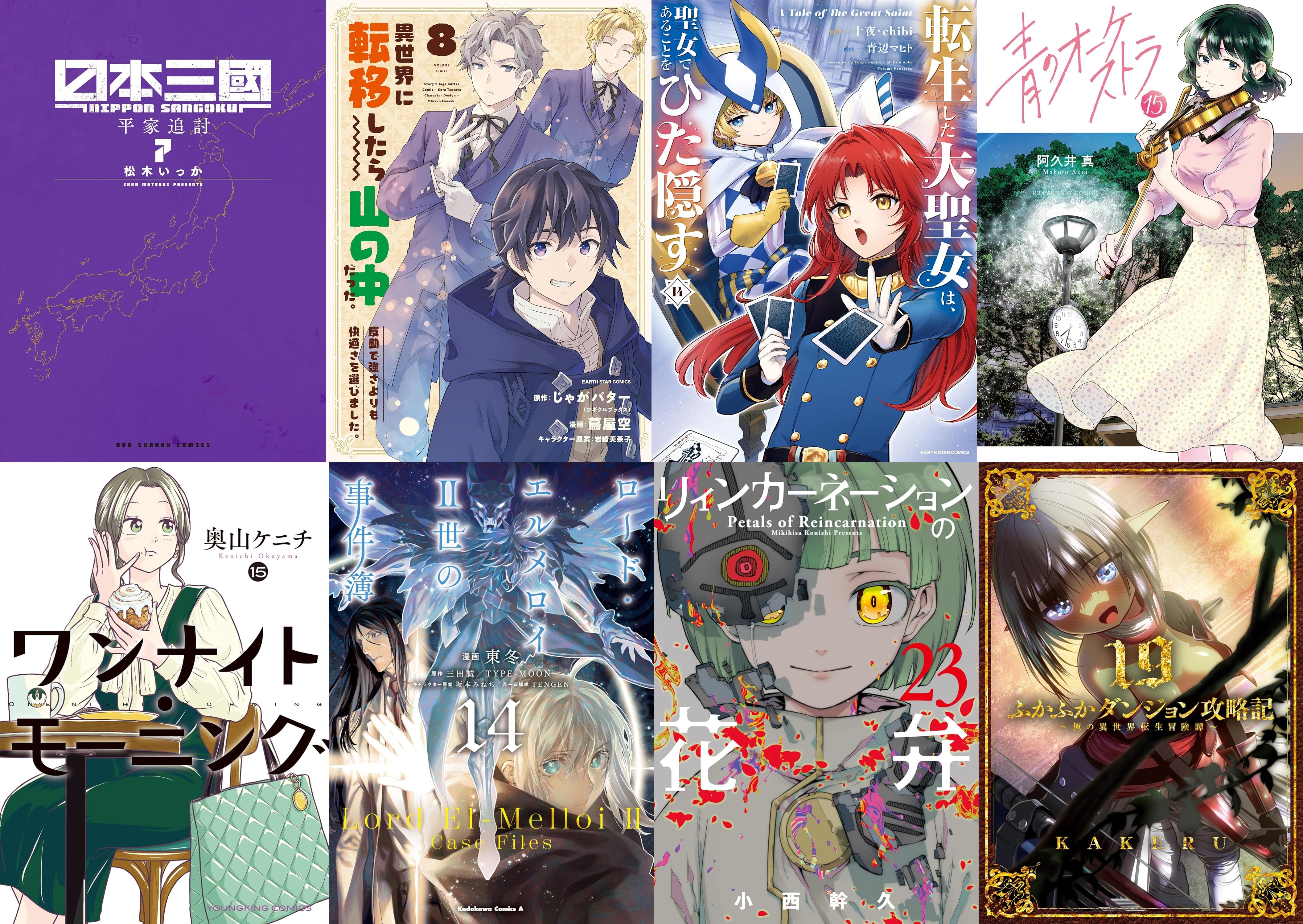 4月10日　新刊その1