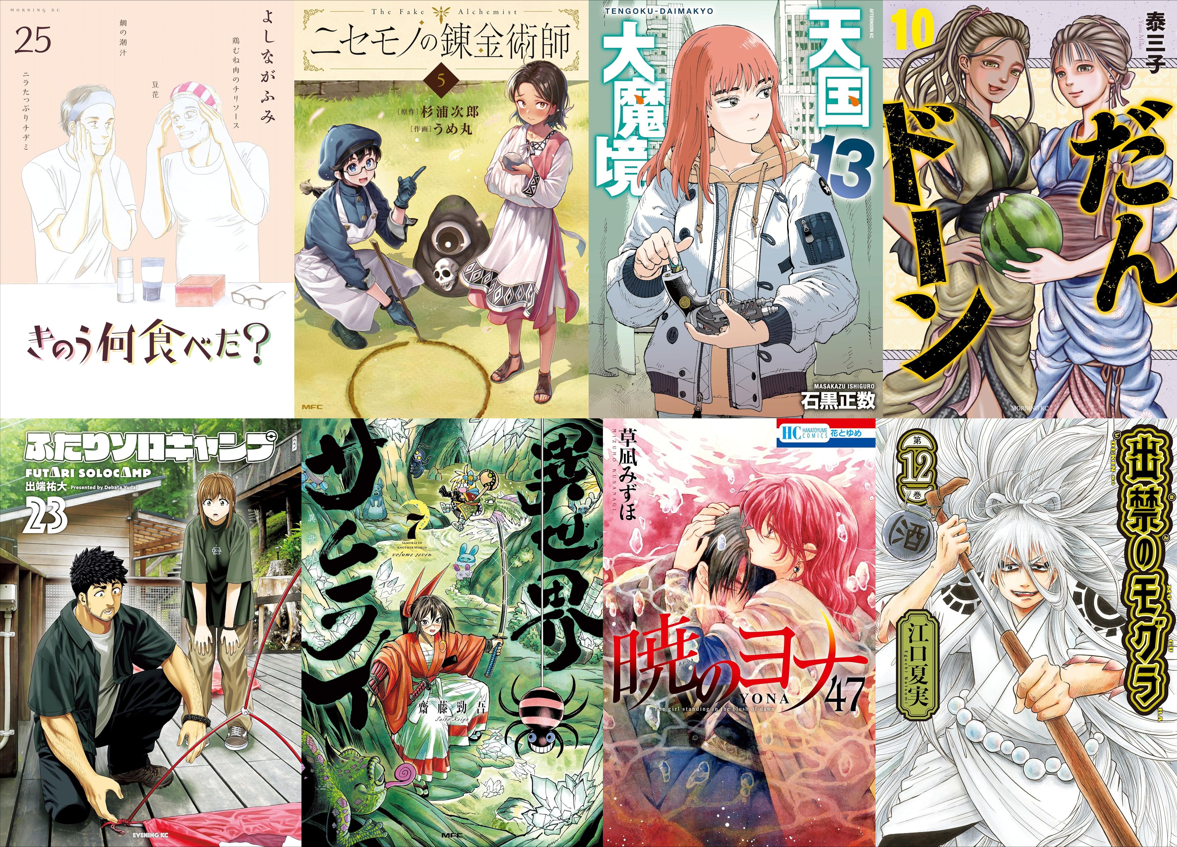 2月20日　新刊その1