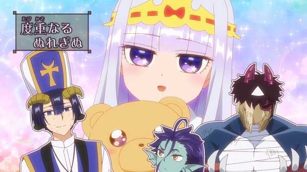 魔王城でおやすみ 8話 感想 魔王城 完全に姫に侵食されてるやんけ アキブラ