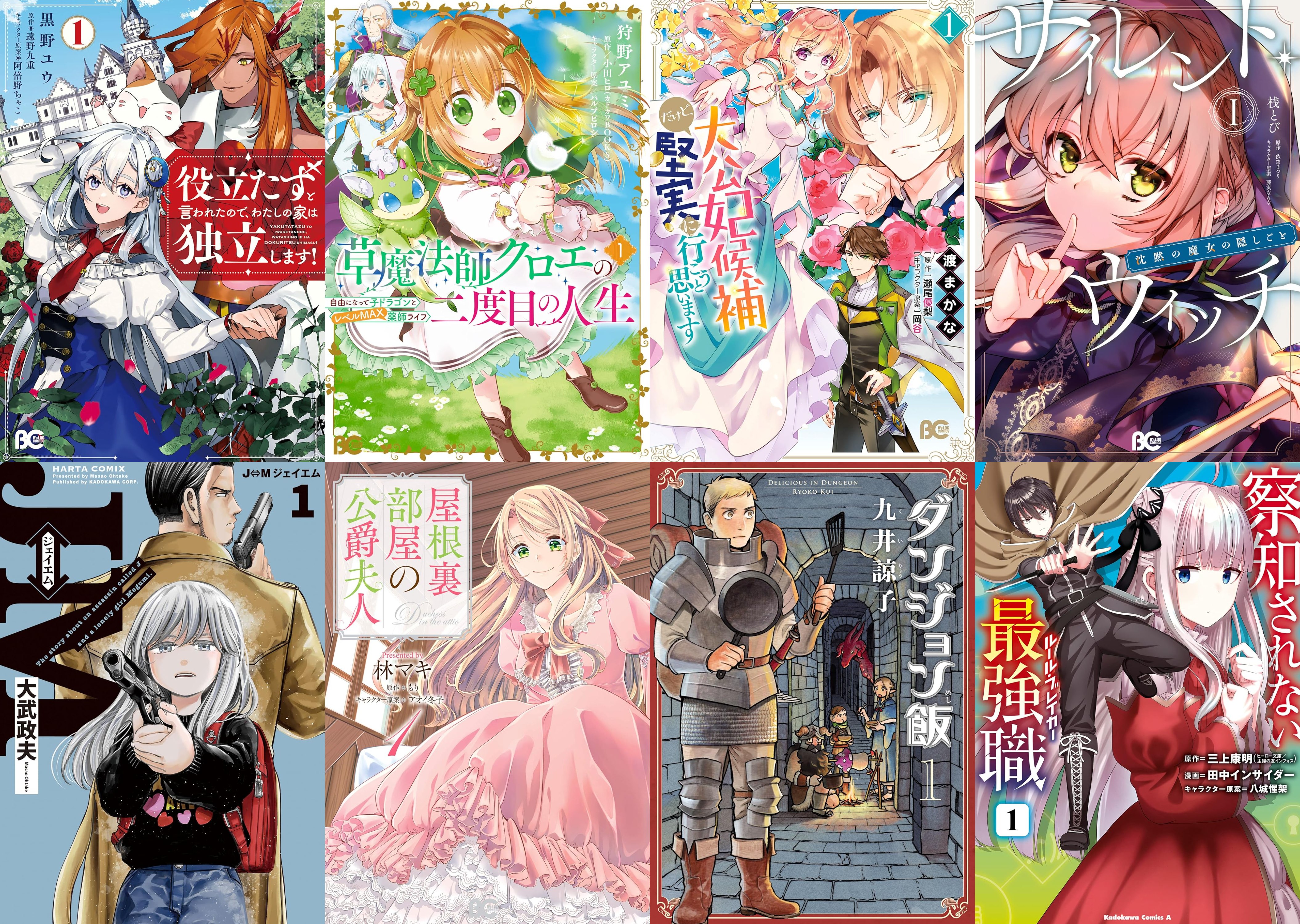 ニコニコカドカワ祭り2026 第3弾 表紙