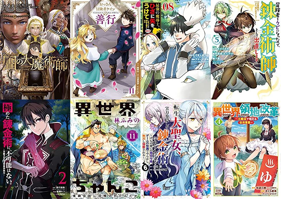 6月7日 新刊 (2)