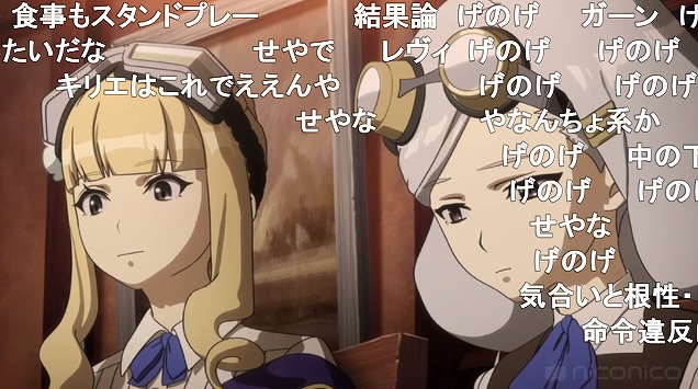 荒野のコトブキ飛行隊 2話 ニコ生 ユーリアさんとマダムの関係 最高です アキブラ