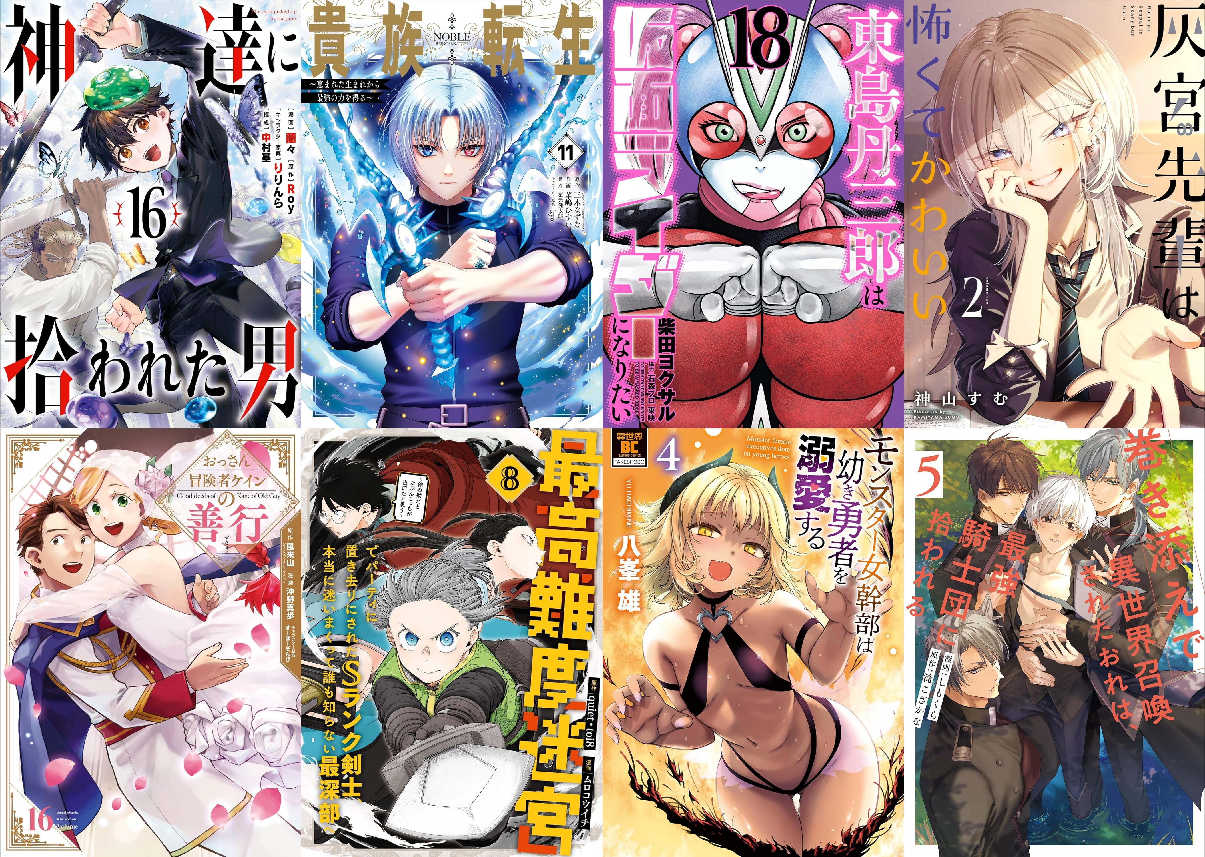 5月7日　新刊