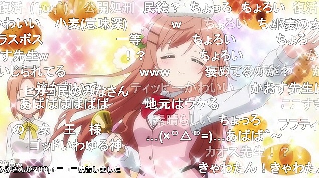 12話 (32)