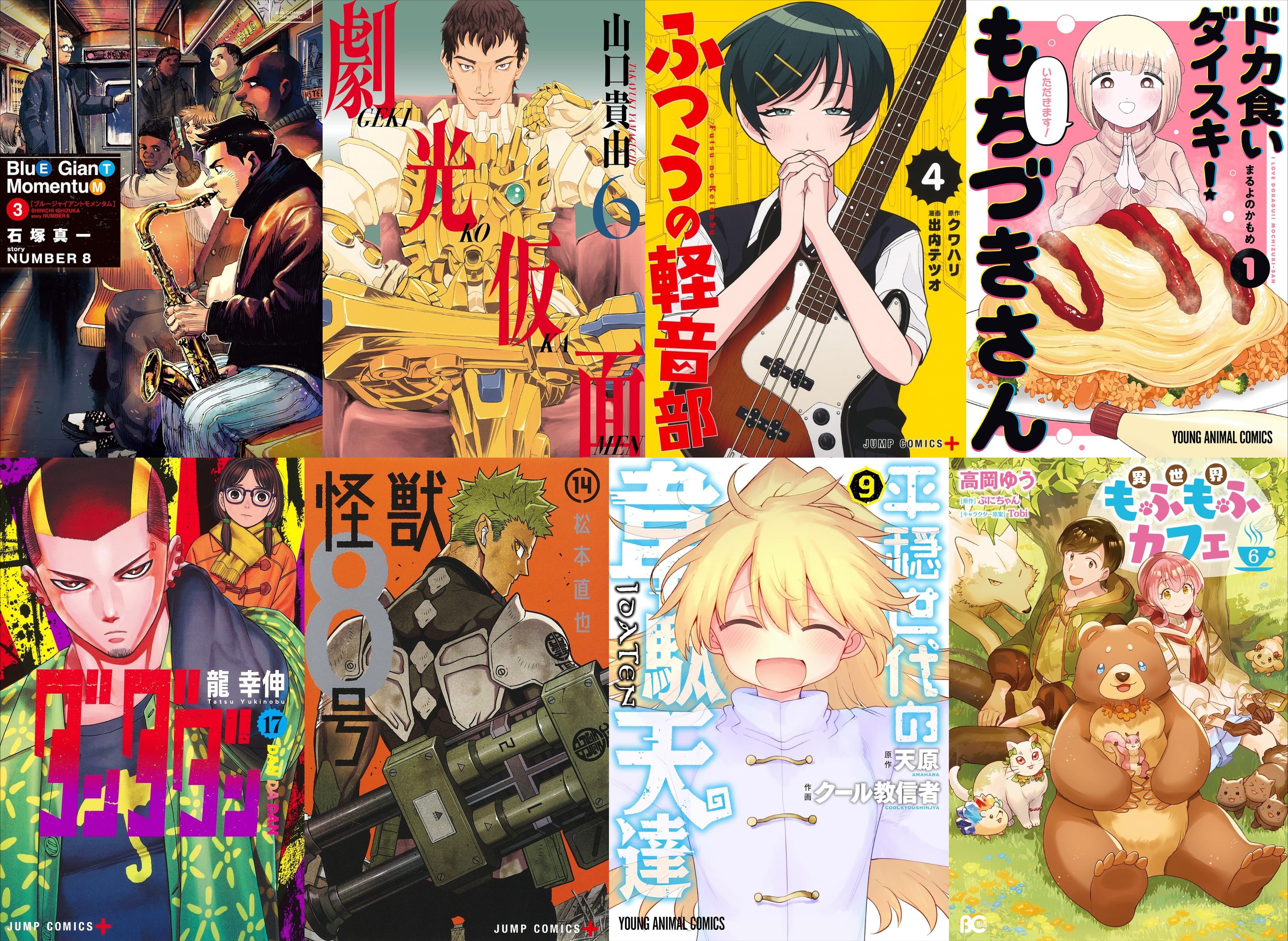 10月28日~11月3日 新刊