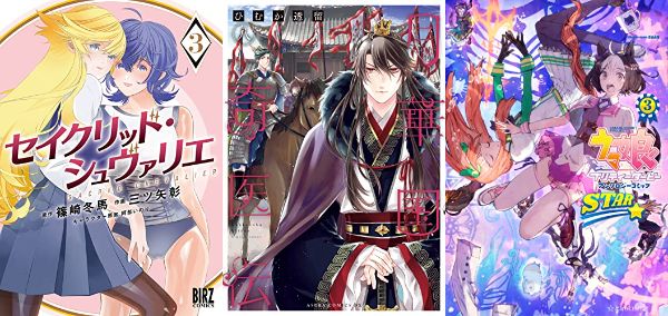 1月24日 新刊