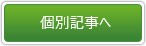 ボタン
