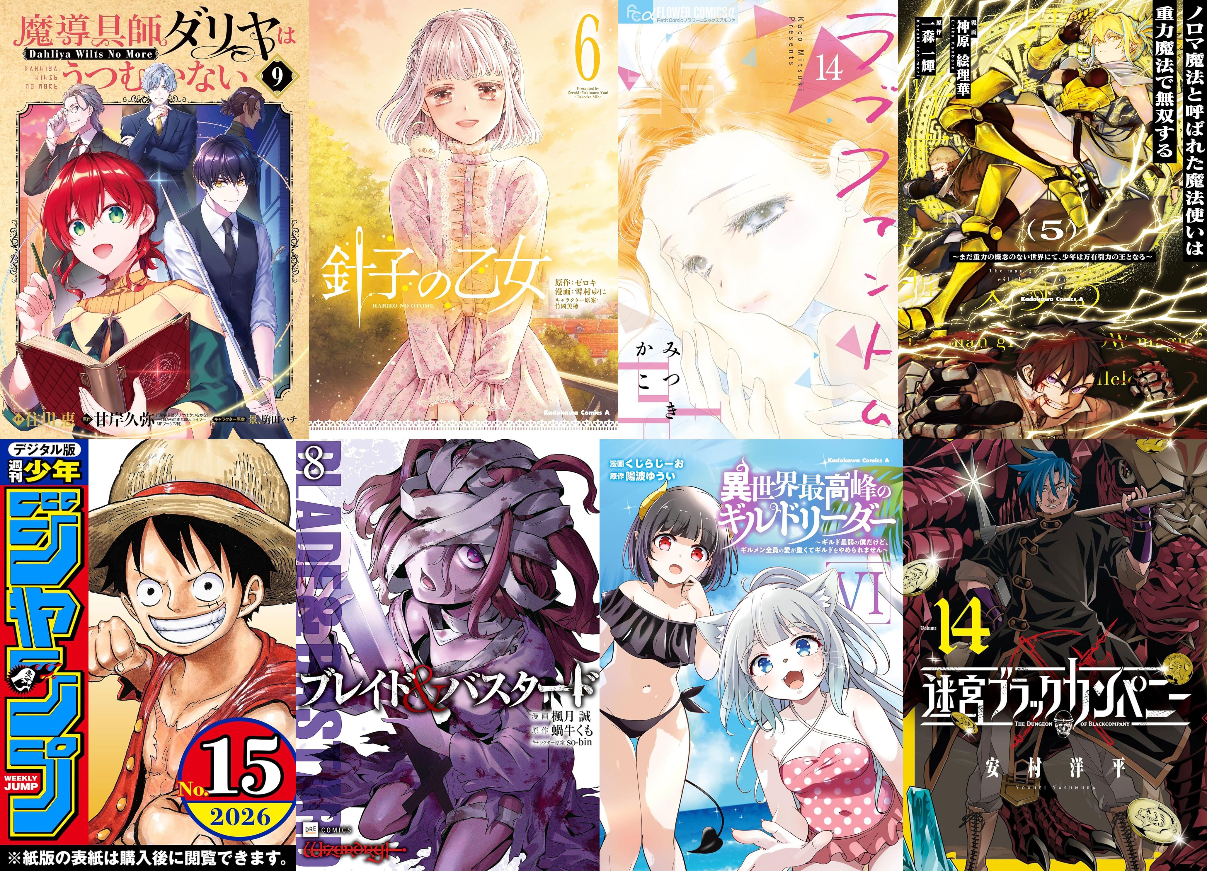 3月10日　新刊その1