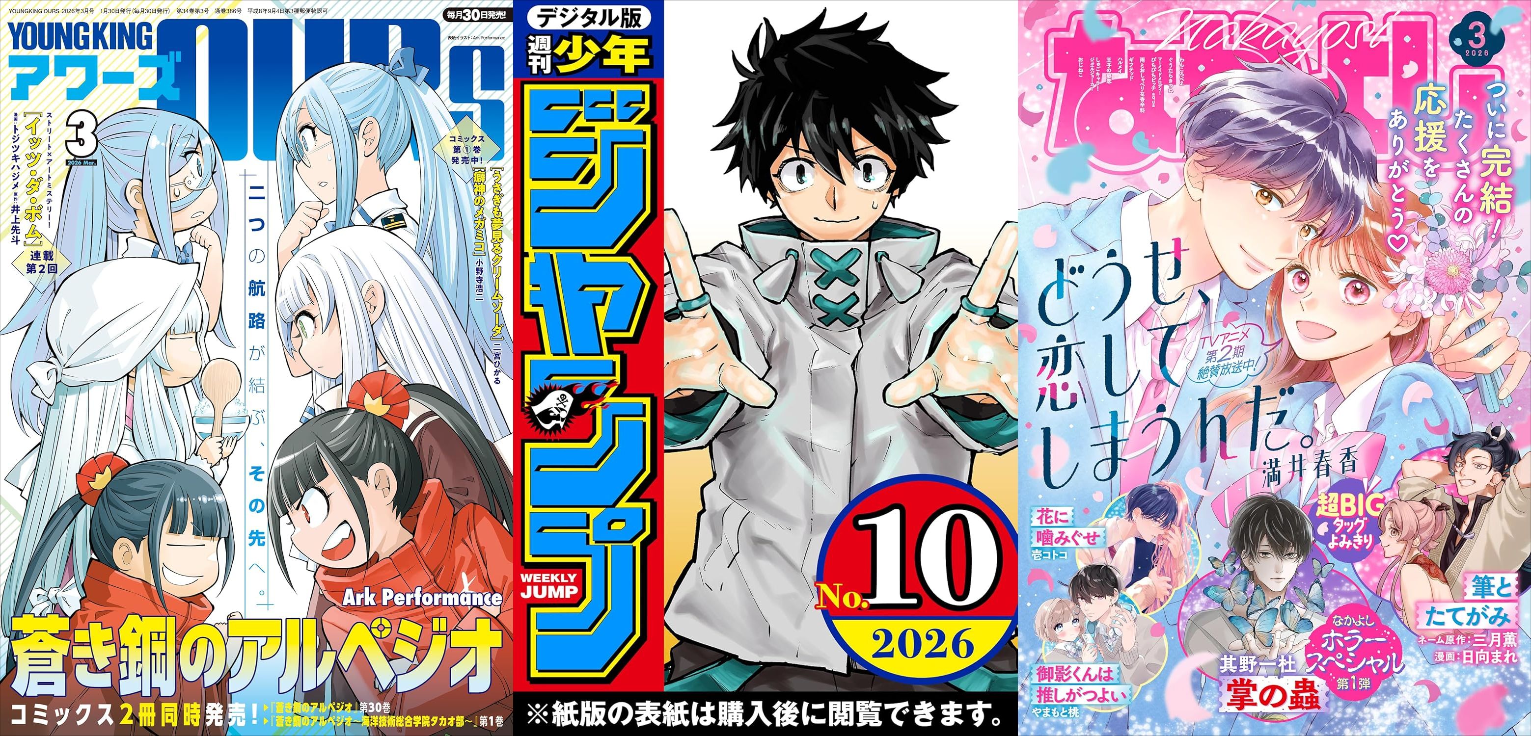 2月3日　新刊 (1)