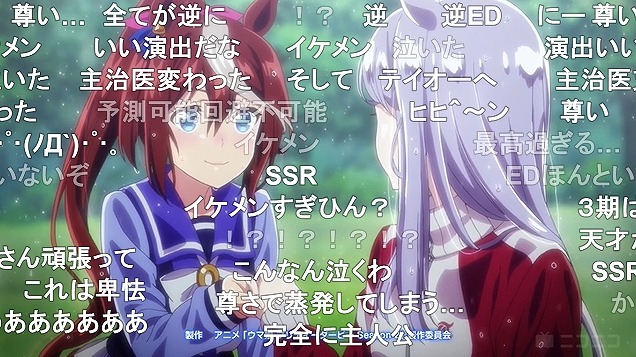 ウマ娘 プリティーダービー Season2 12話 ニコ生 ふたりの誓いでアンケ97 9 にコメ数2万超えを叩き出す アキブラ