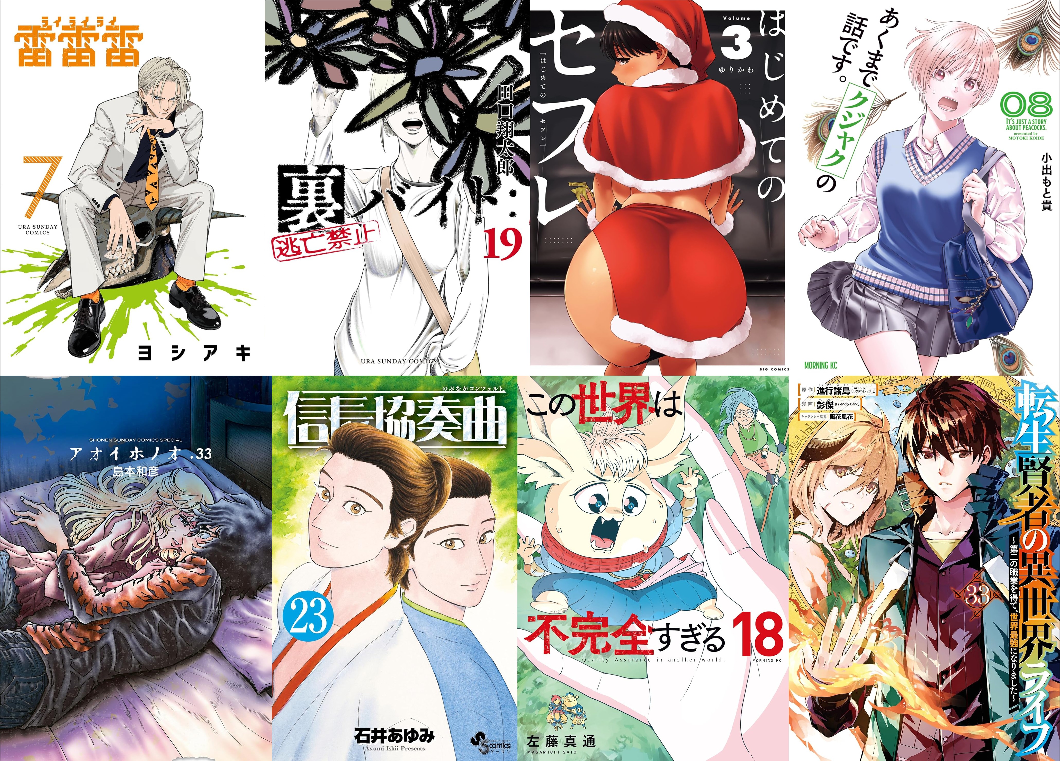 8月10日　新刊その1