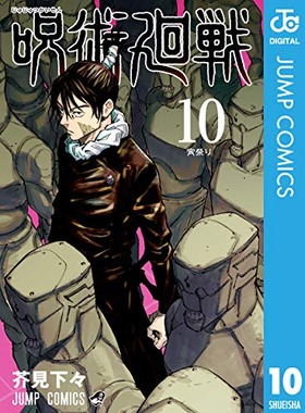 呪術廻戦 102話 感想 長男とお姉さんが強いのは常識 アキブラ 呪術廻戦 102話 感想 長男とお姉さんが強いのは常識 アキブラ