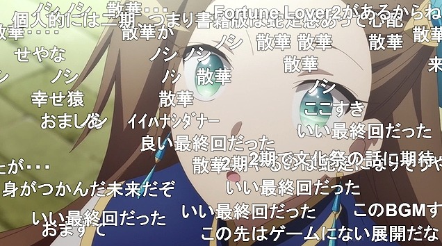 12話 (140)