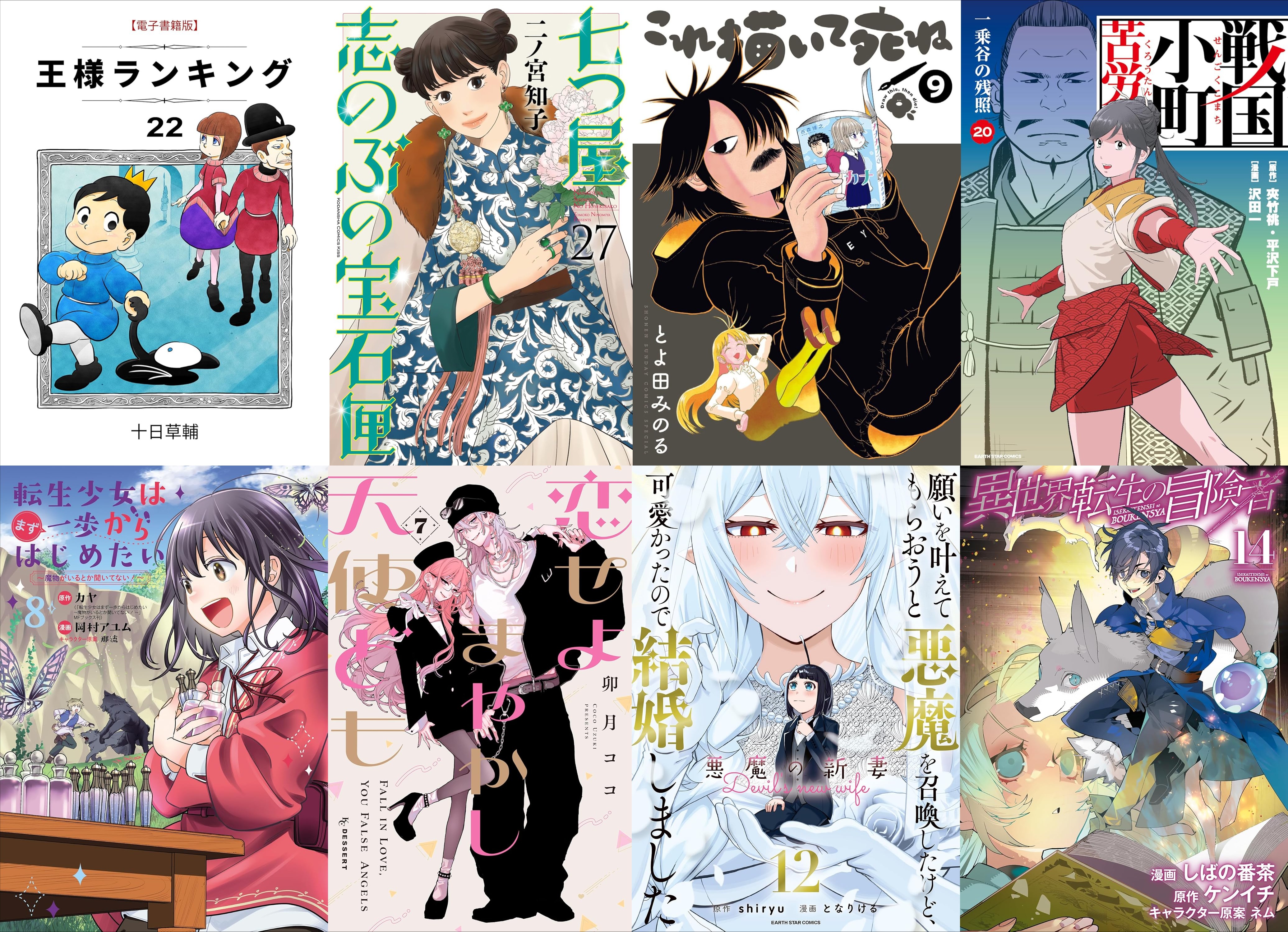 6月12日　新刊その1