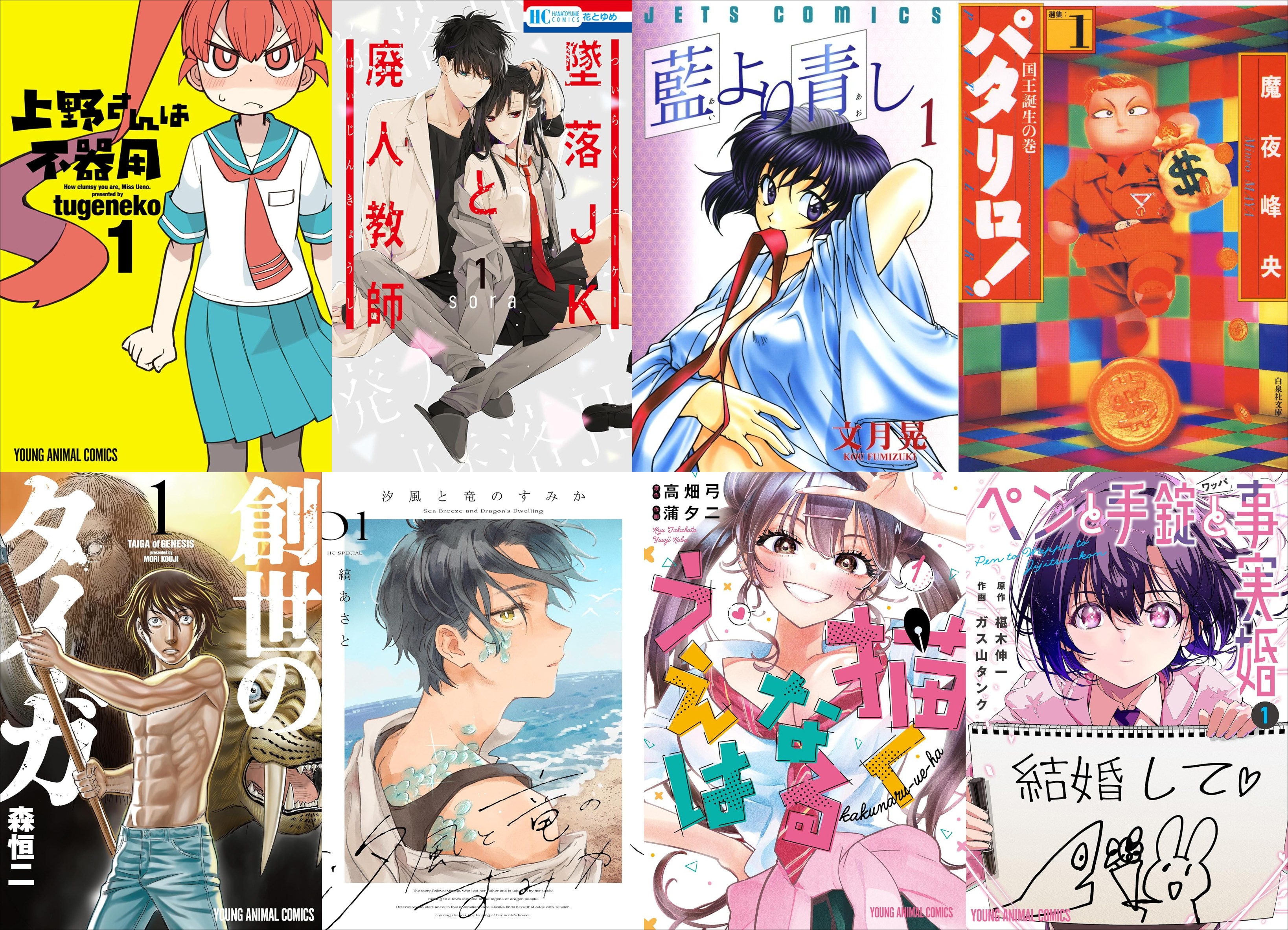 GW限定!! 白泉社人気作品が無料＆割引　第２弾