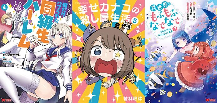 4月29日 Kindle新刊 幸せカナコの殺し屋生活 5 異世界でもふもふなでなでするためにがんばってます 7 など アニメ のまとめはここでおk 4月29日 Kindle新刊 幸せカナコの殺し屋生活 5 異世界でもふもふなでなでするためにがんばってます 7 など アニメ のまとめはここでおk