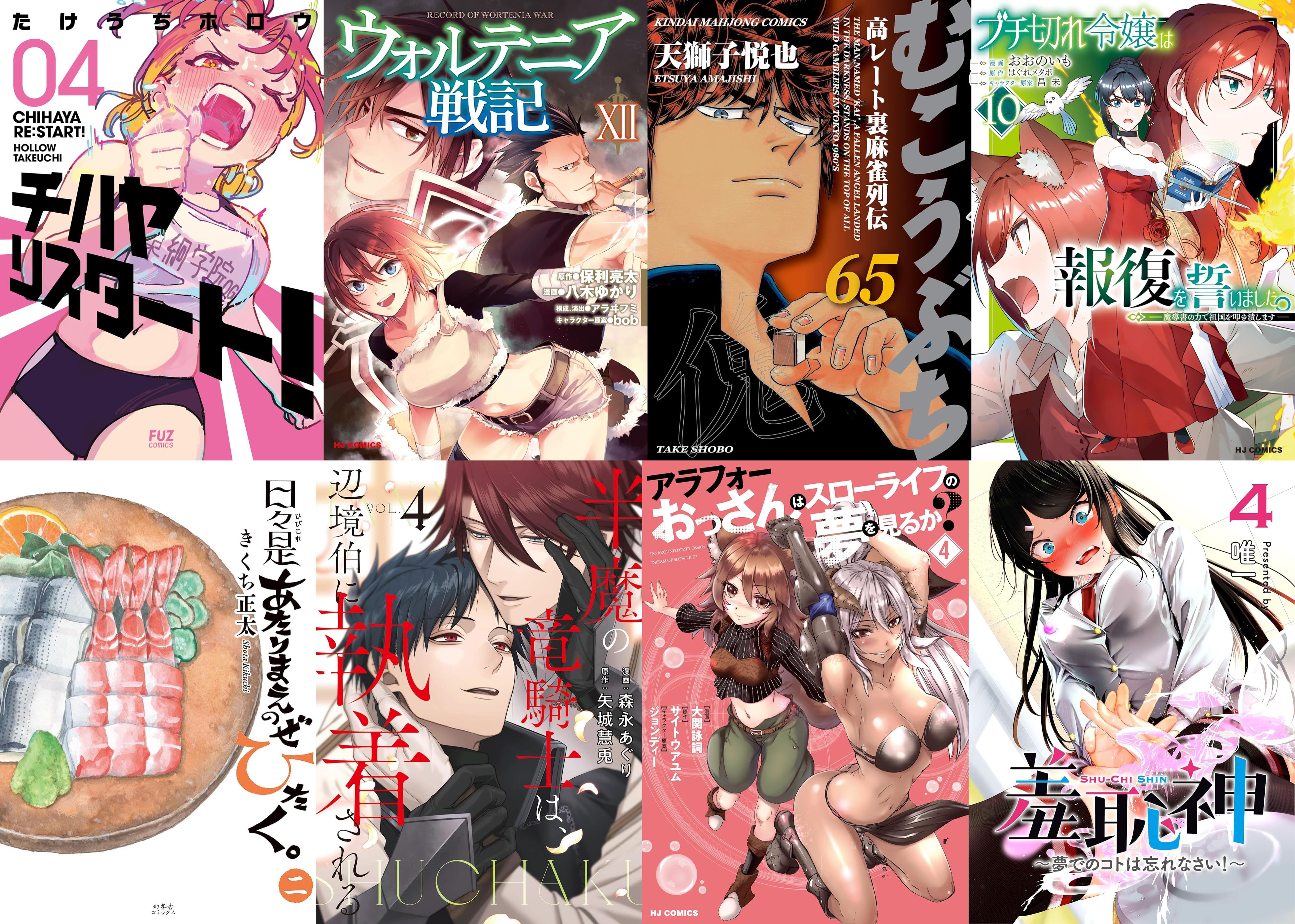 3月2日　新刊その1 (1)