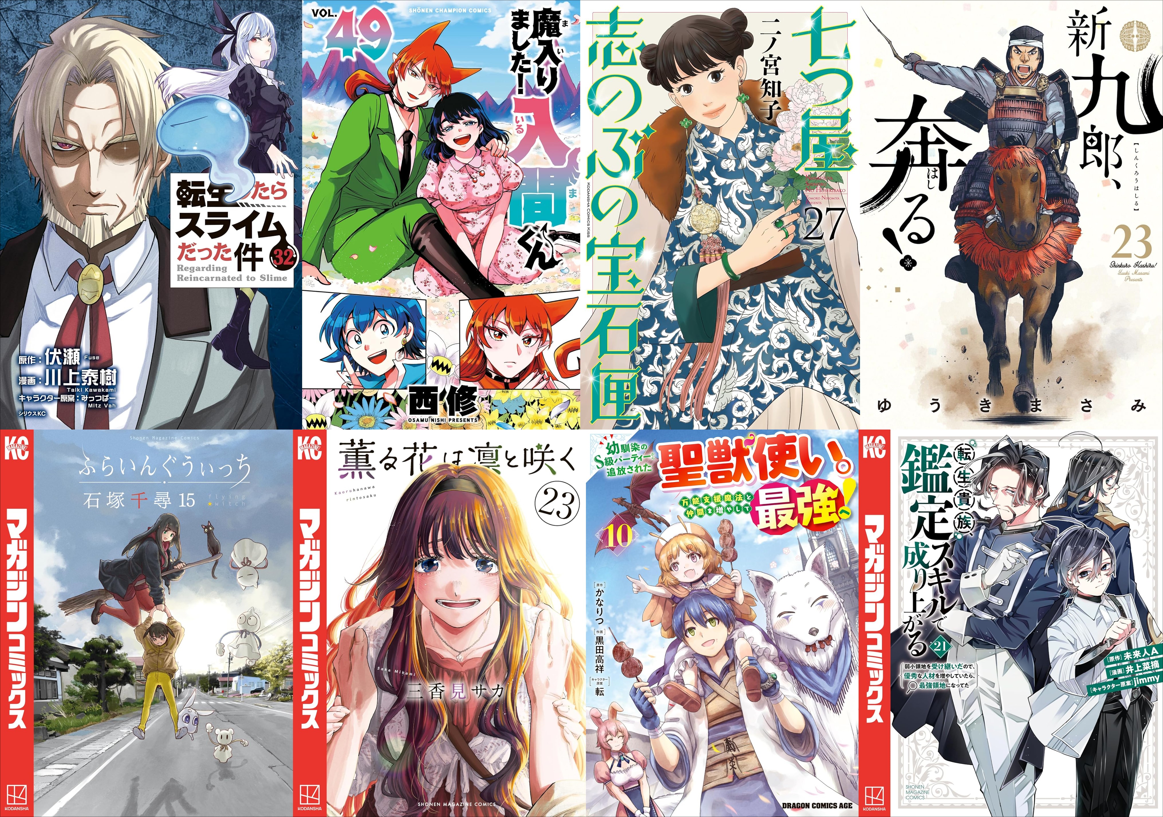6月8日～6月14日　新刊その1
