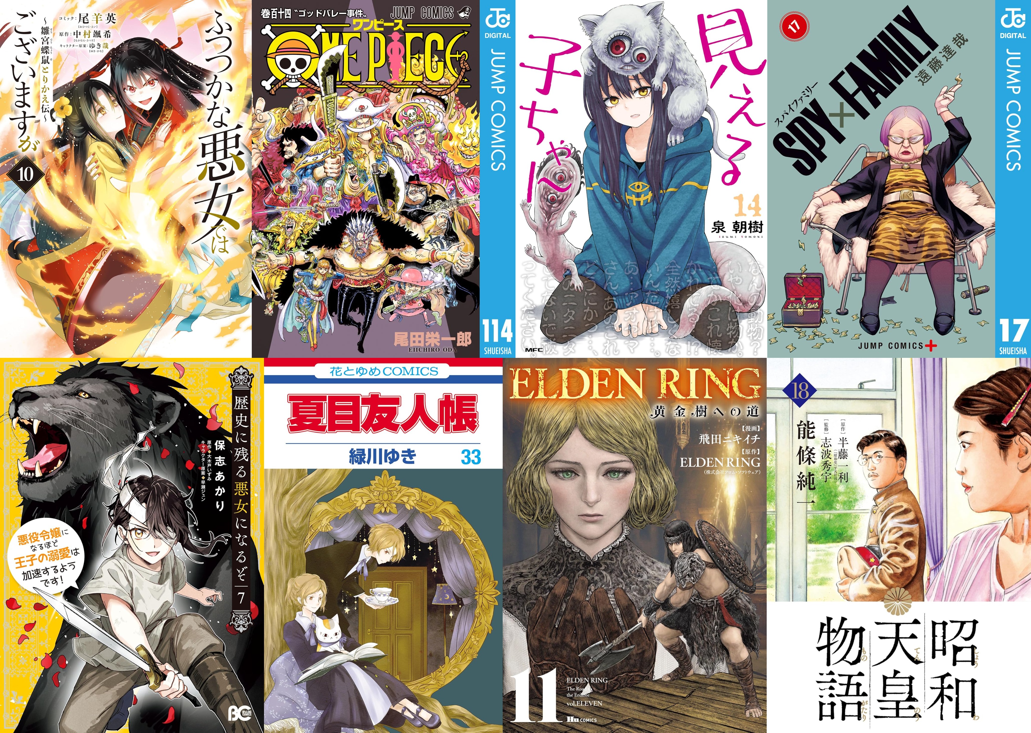 3月30日～4月1日　新刊　真表紙