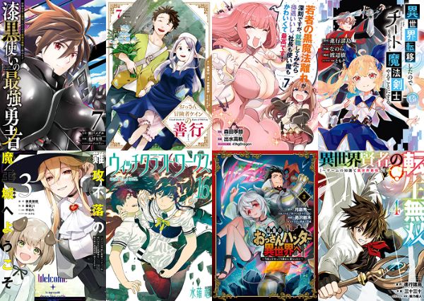 7月7日発売 Kindleコミックス ガンガンコミックスｕｐ のコミックスとウィッチクラフトワークス １６ の発売日 アキブラ