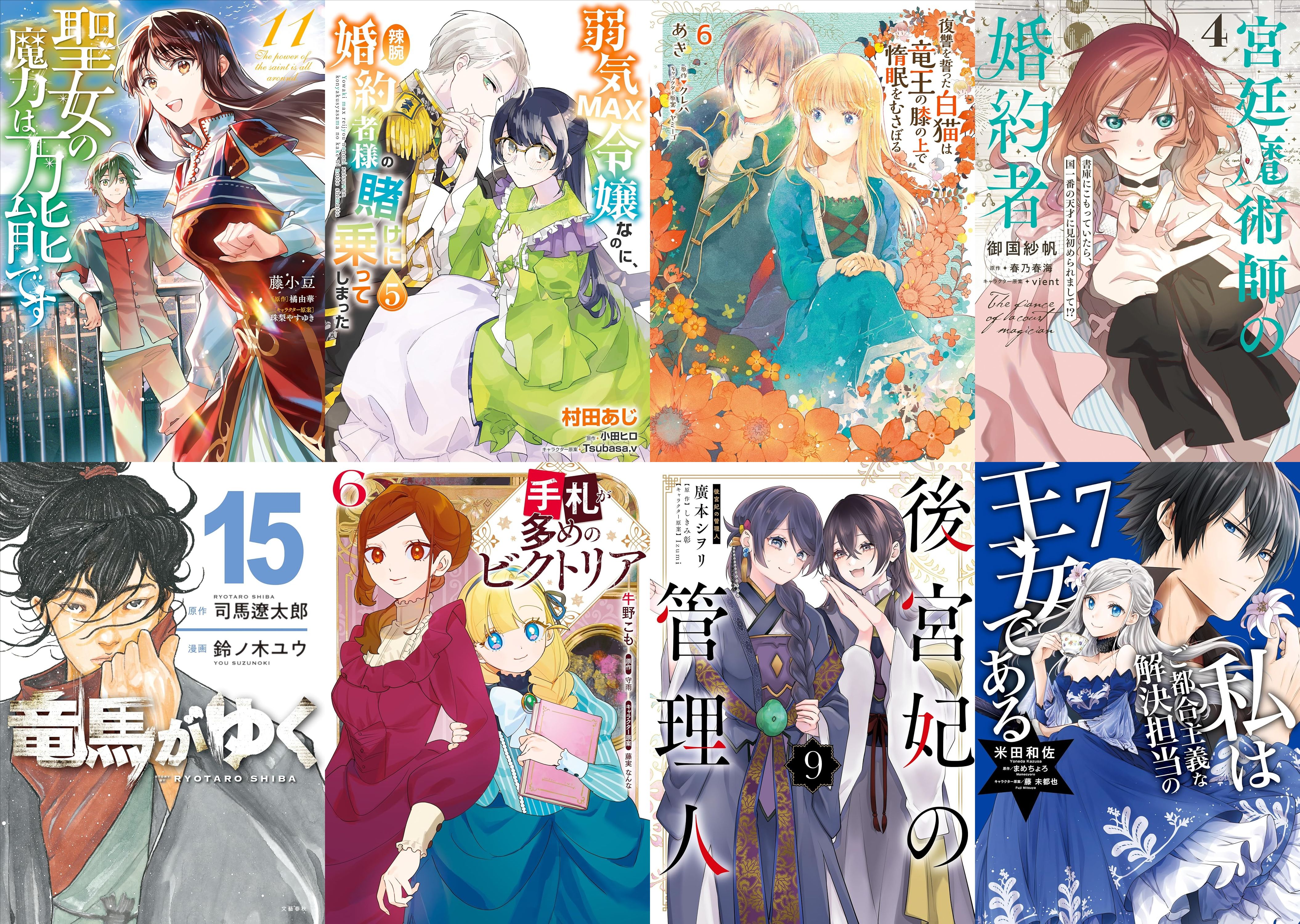 2月16日　新刊
