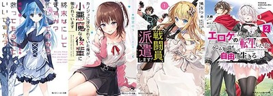 角川スニーカー文庫 2