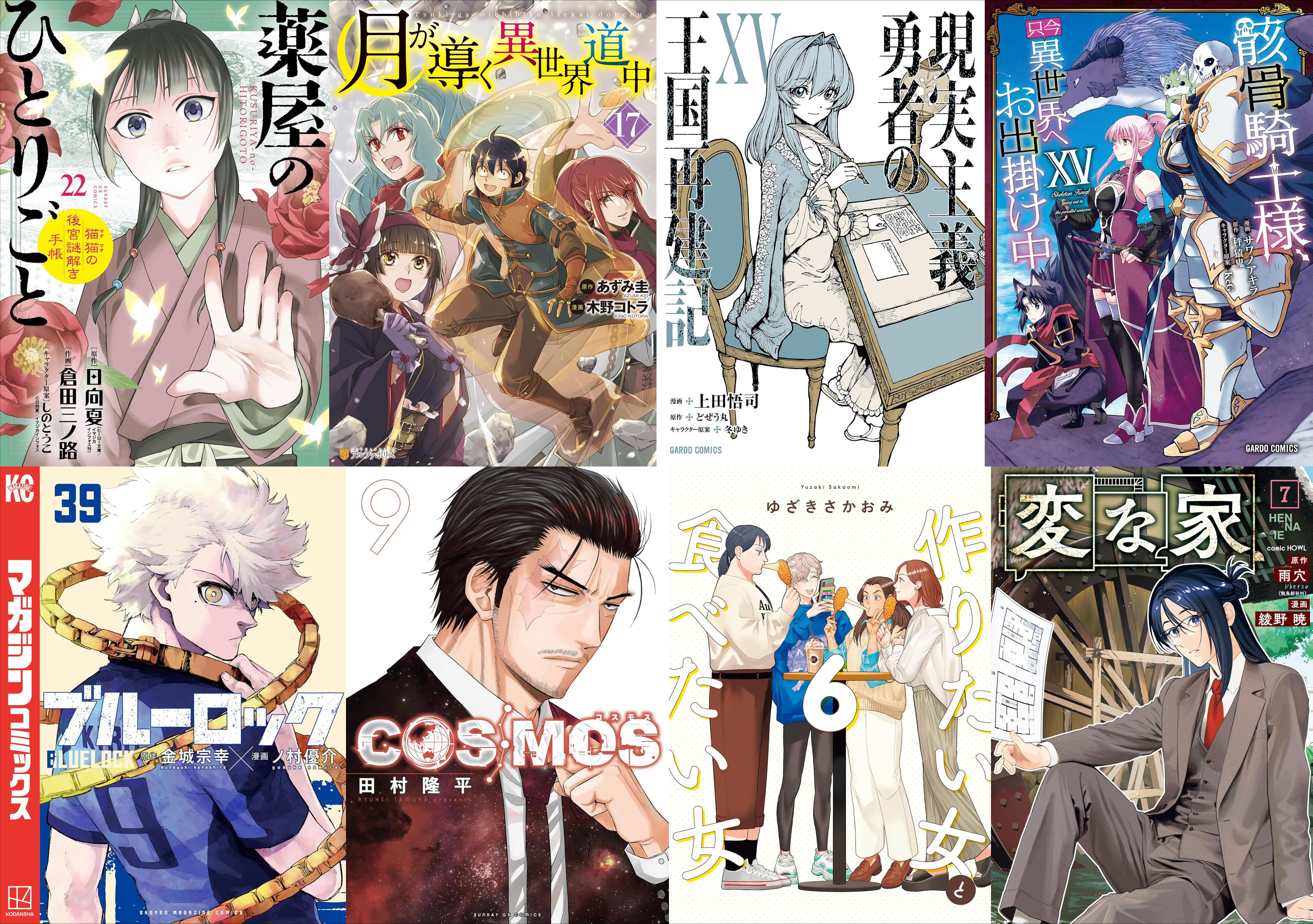 6月15日～6月21日　新刊その1