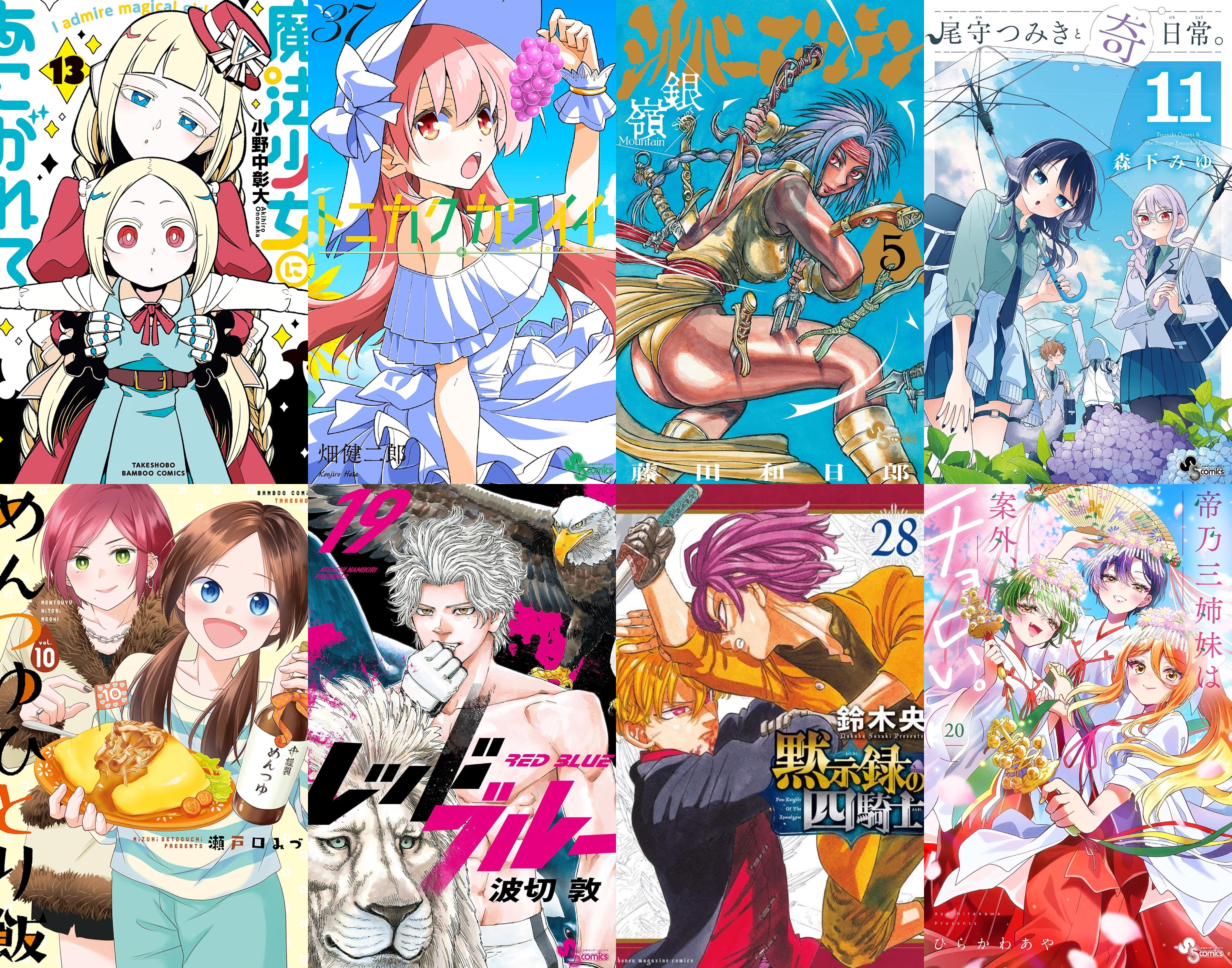 9月16日　新刊その1