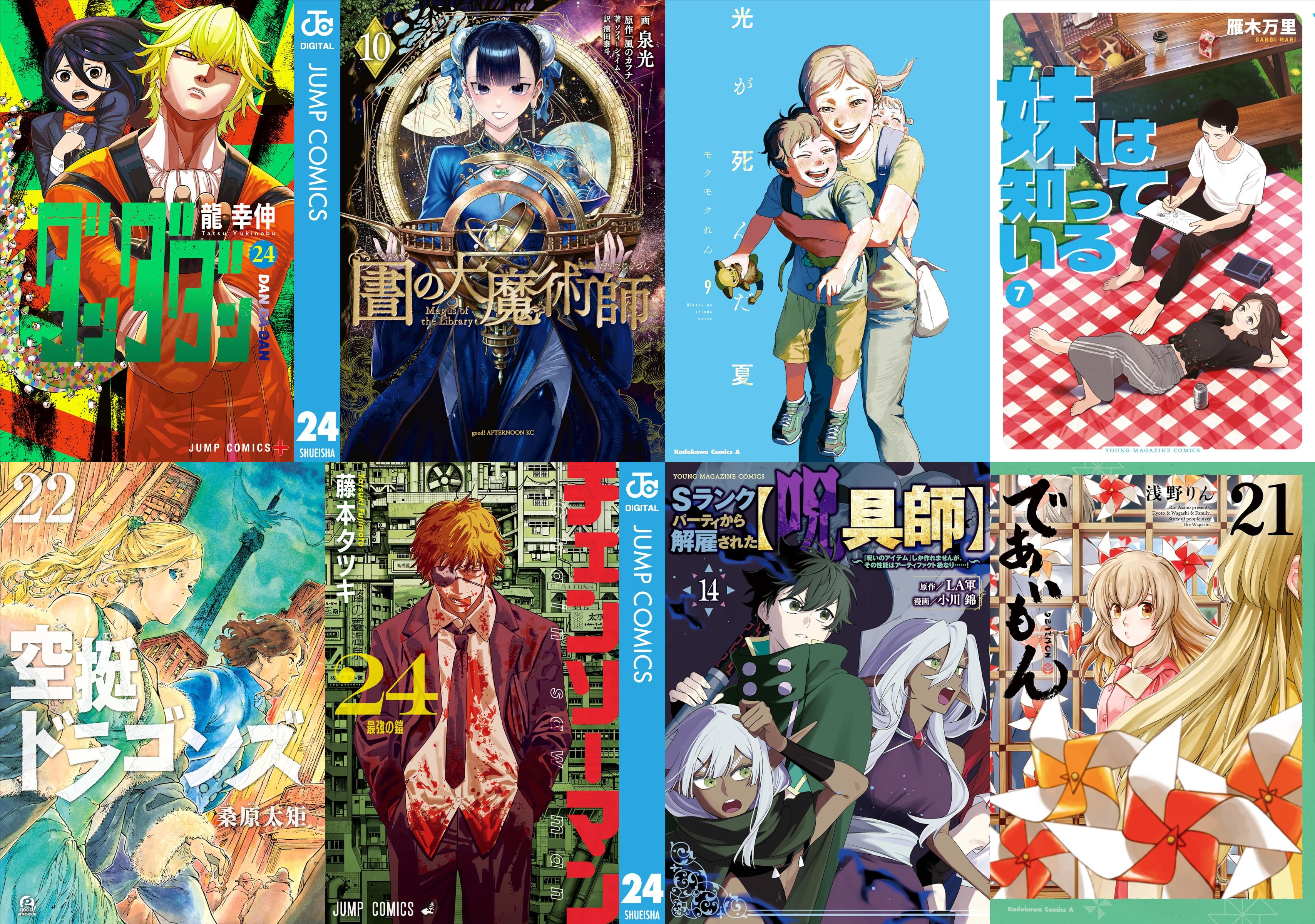 6月1日～6月7日　新刊その1