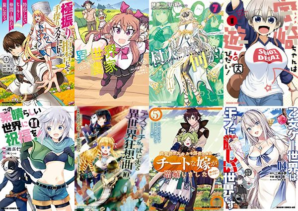 Kindle セール Kadokawa ドラゴンコミックスエイジが最大50 Off この素晴らしい世界に祝福を 村人ですが何か 異世界のんびり農家 など150冊以上 アキブラ Kindle セール Kadokawa ドラゴンコミックスエイジが最大50 Off この素晴らしい世界に祝福を 村人ですが何か 異世界のんびり農家 など150冊以上 アキブラ