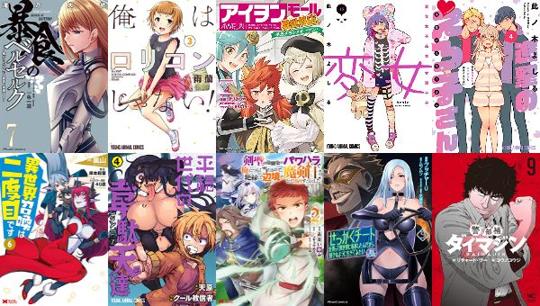 6月29日発売 Kindleコミックス 暴食のベルセルク 7 俺はロリコンじゃない 3 変女 15 進撃のえろ子さん などライド ヤングアニマル モンスターコミックスの発売日 アキブラ