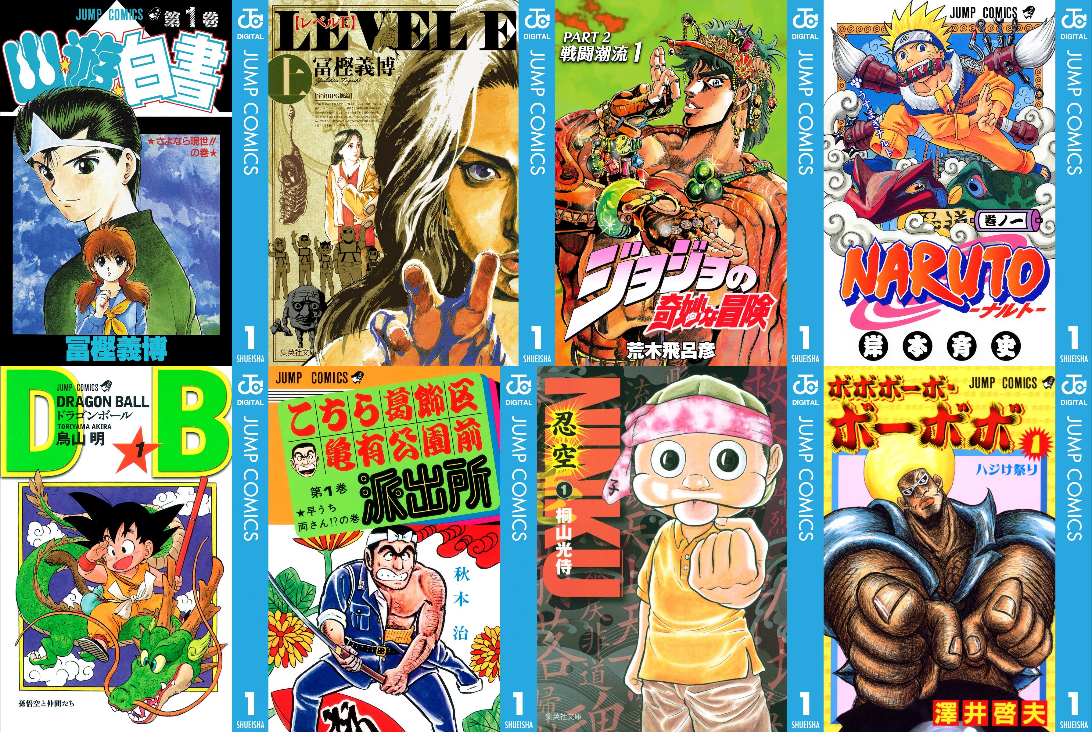 ジャンプコミックス　往年の名作あち