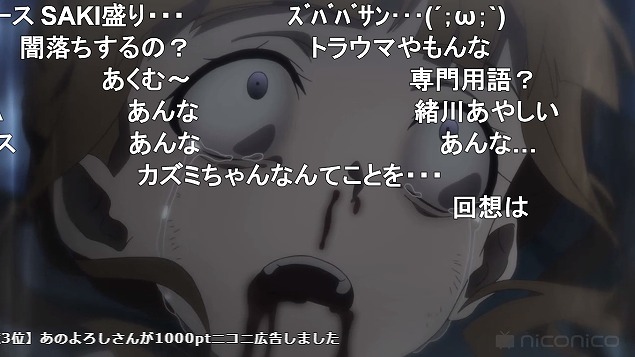 3話 (12)