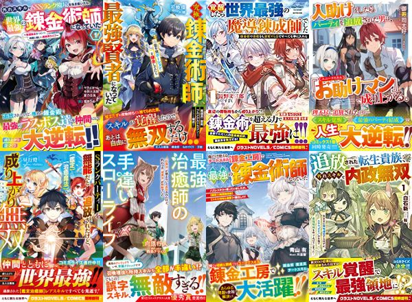 29日まで　グラストNOVELS特集