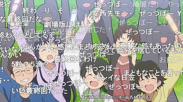 12話 (168)