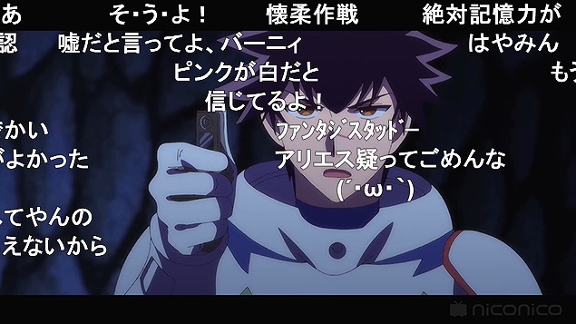 彼方のアストラ 10話 ニコ生 アンケ 1 と高値安定 アキブラ 彼方のアストラ 10話 ニコ生 アンケ 1 と高値安定 アキブラ