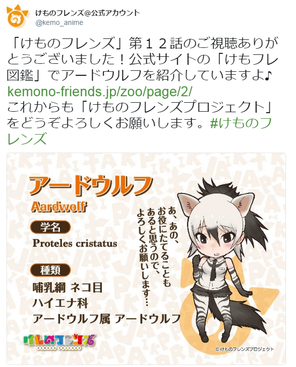 けものフレンズ アキブラ