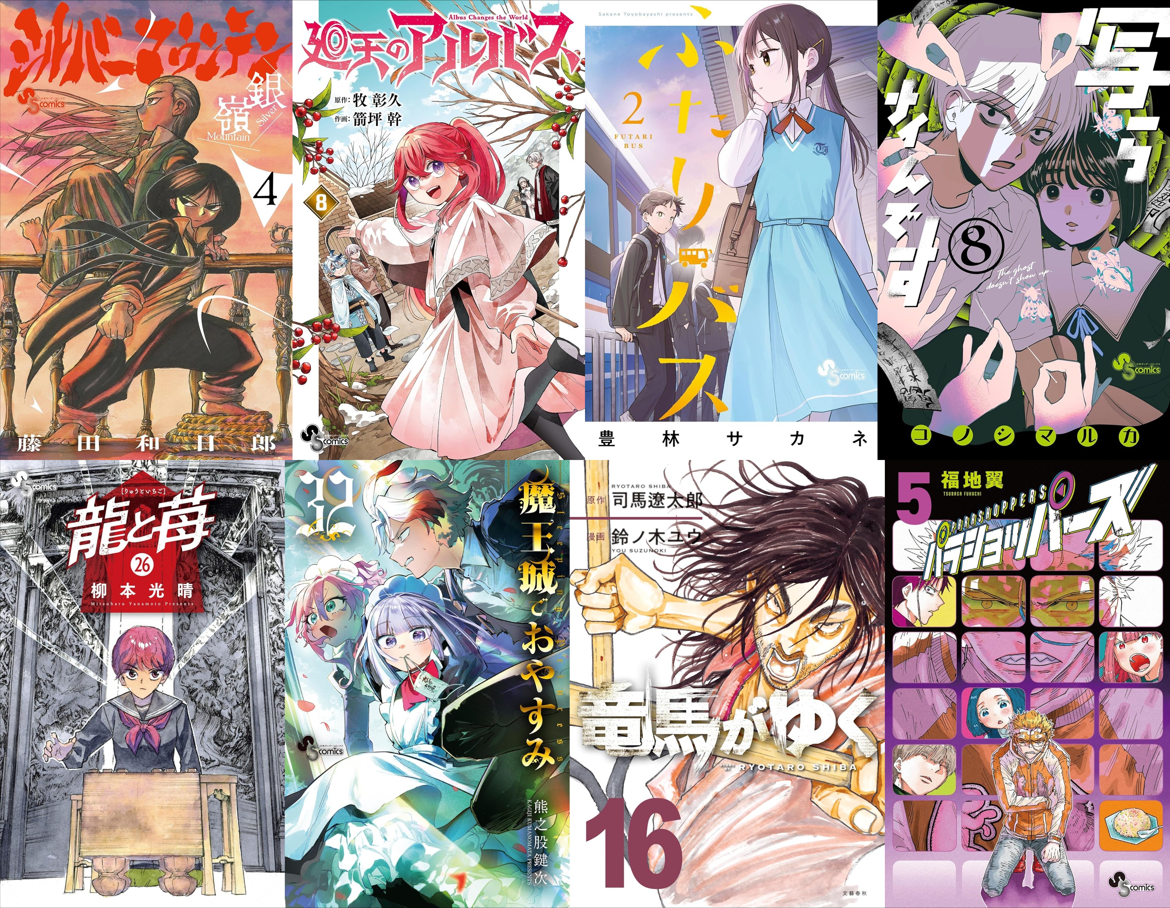 5月18日　新刊その1
